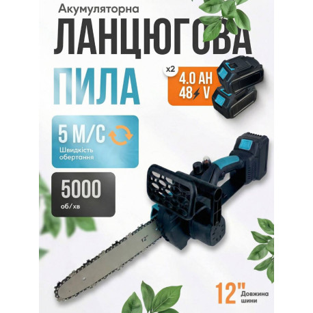 Бензопила 3в1
