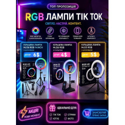 RGB кольцевые лампы