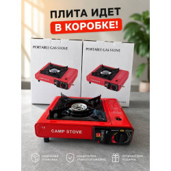 Портативная газовая плита туристическая с переходником